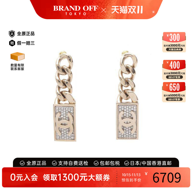 中古Chanel香奈儿耳夹/耳钉