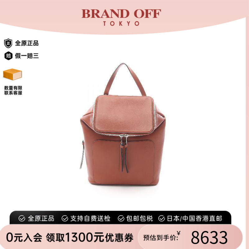 中古Loewe罗意威双肩包
