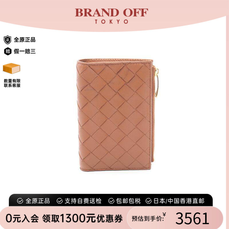 中古BottegaVeneta葆蝶家短钱包