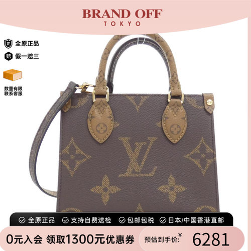 中古LV老花95新大号托特包