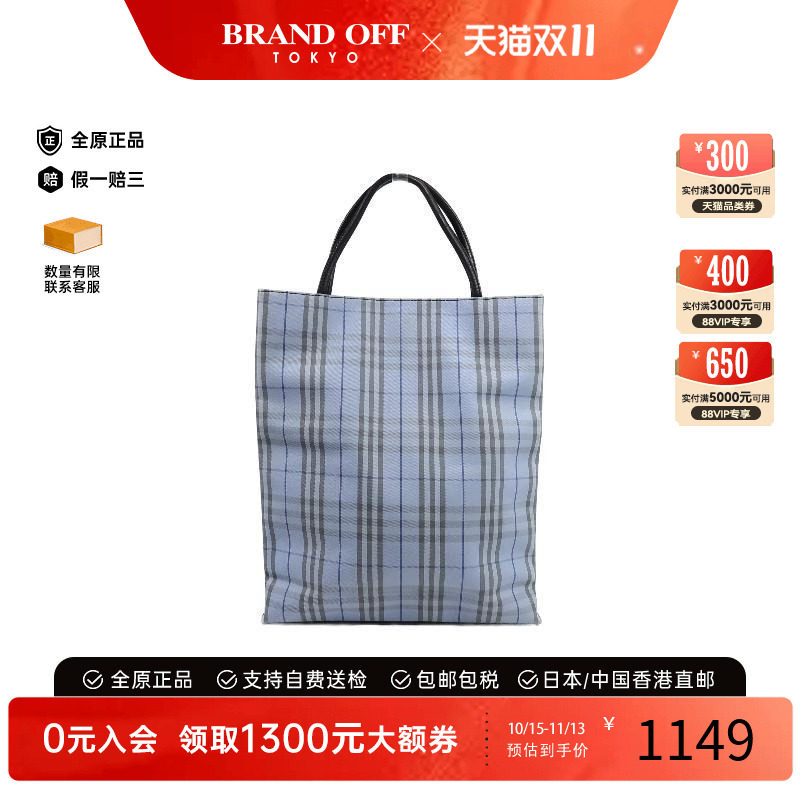中古Burberry博柏利托特包