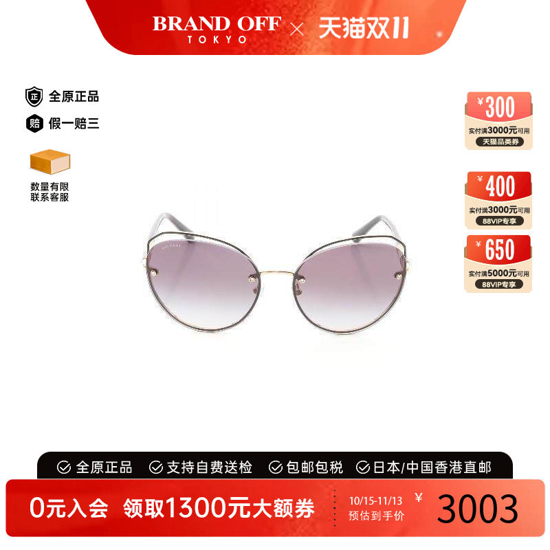 中古Bvlgari宝格丽其他