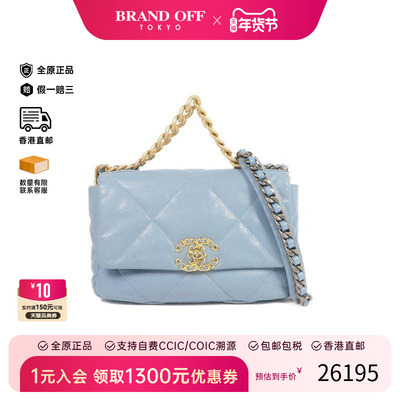 中古Chanel香奈儿斜挎包