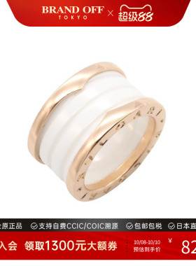 中古Bvlgari宝格丽戒指
