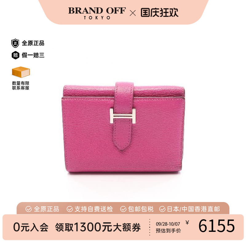 中古Hermes爱马仕短钱包