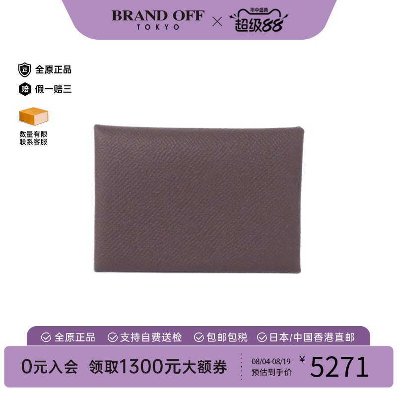 中古二奢Hermes爱马仕A级95新CALVI DUO钱包硬币包马鞍红卡包正品