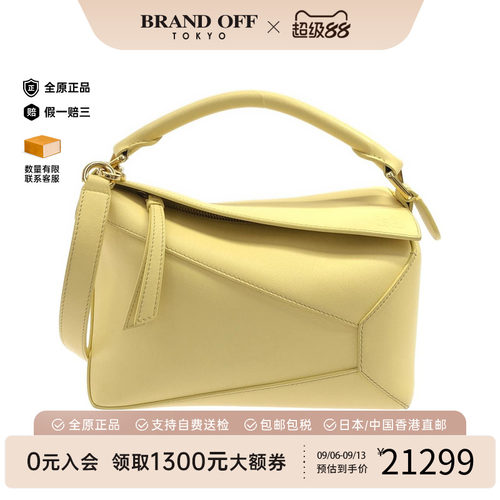 中古LOEWE罗意威手提斜挎包