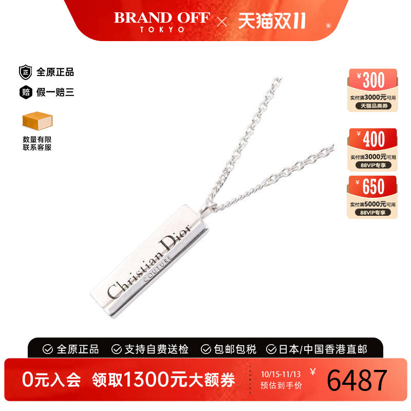 中古Dior迪奥项链レディース