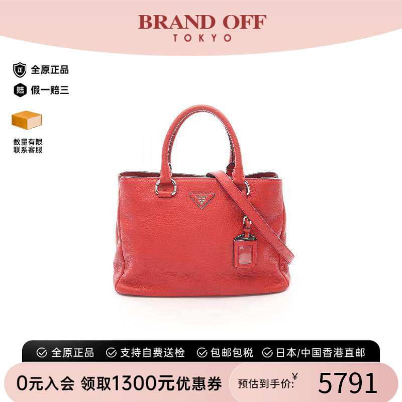 中古Prada普拉达斜挎包