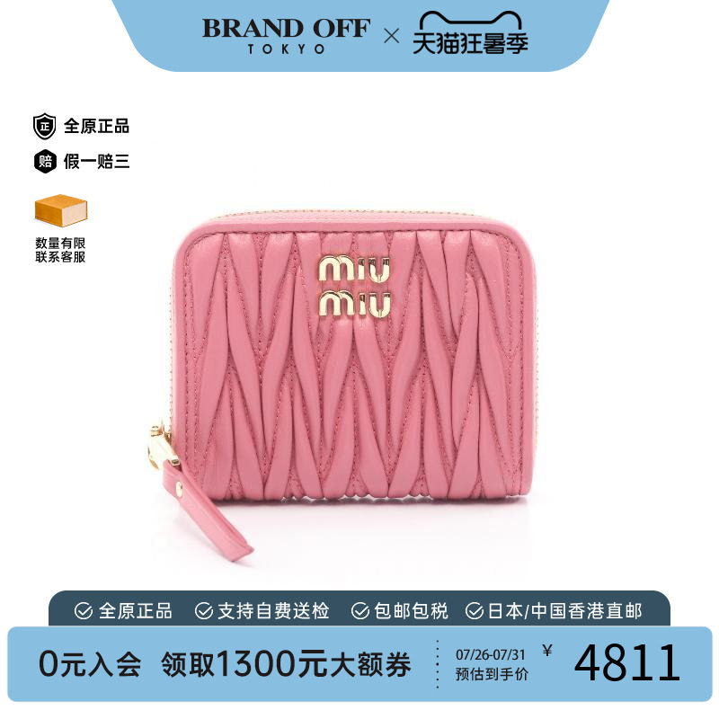 中古MiuMiu缪缪零钱包