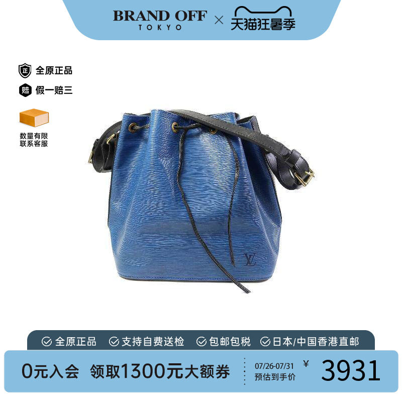 中古LV路易威登单肩包レディース