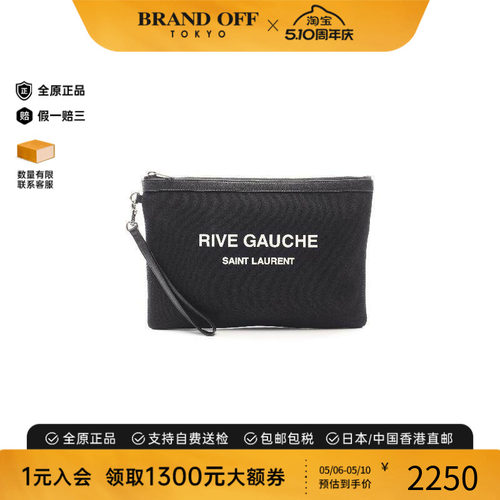 中古-日本进口YSL圣罗兰手拿包