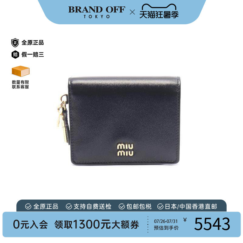 中古MiuMiu缪缪短钱包