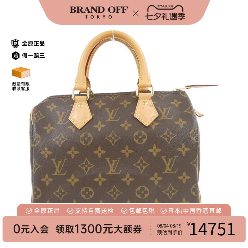 中古LV路易威登女包手提包