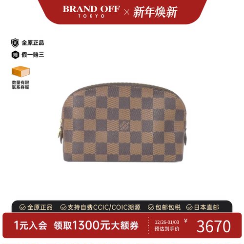 中古LV路易威登手拿包