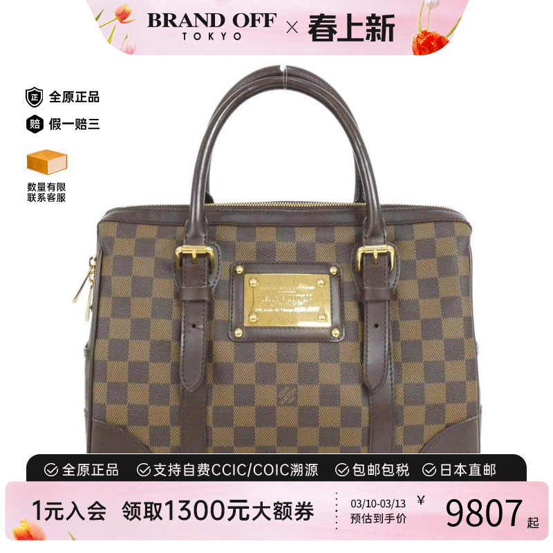 中古LV路易威登女包A级95新 Berkeley棋盘格手提包正品BRANDOFF