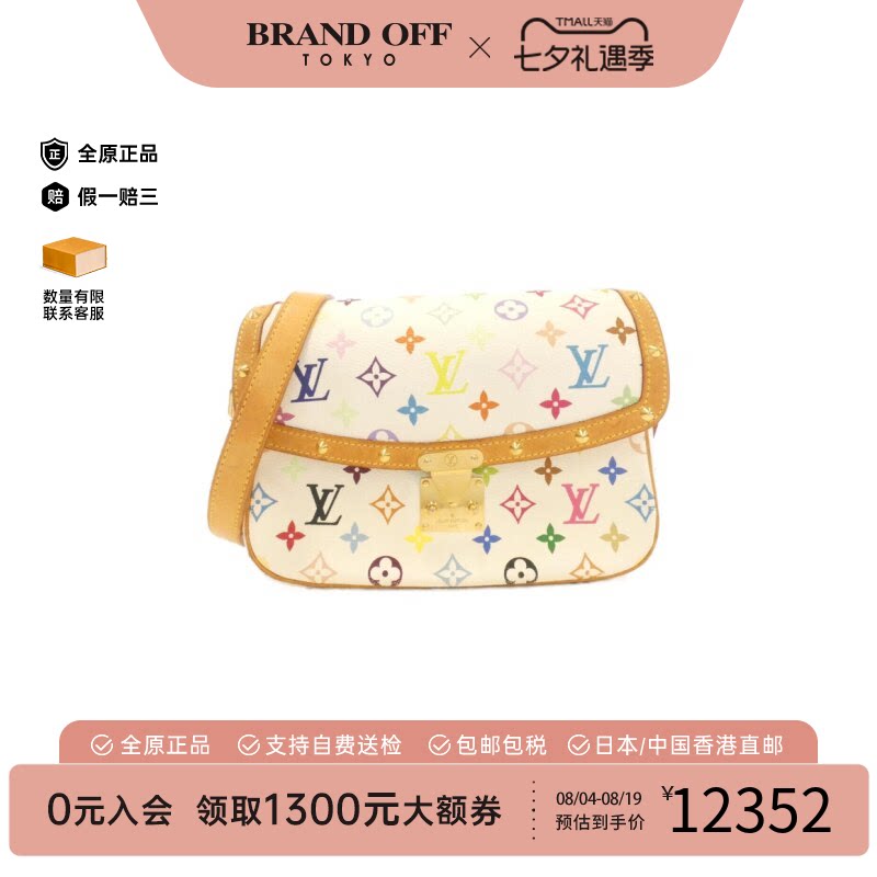 中古二奢LV路易威登白三彩女包