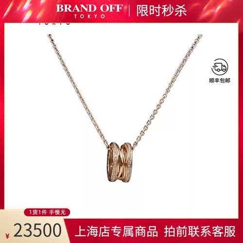 BVLGARI(宝格丽)项链750玫瑰金