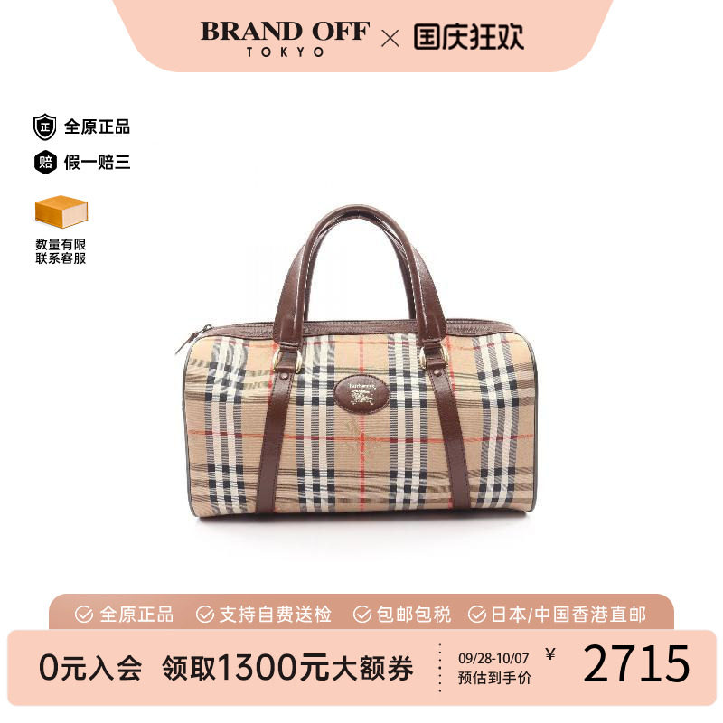 中古Burberry博柏利手提包