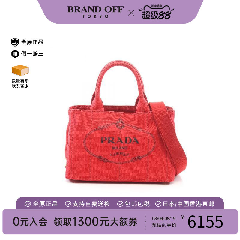 中古Prada普拉达斜挎包