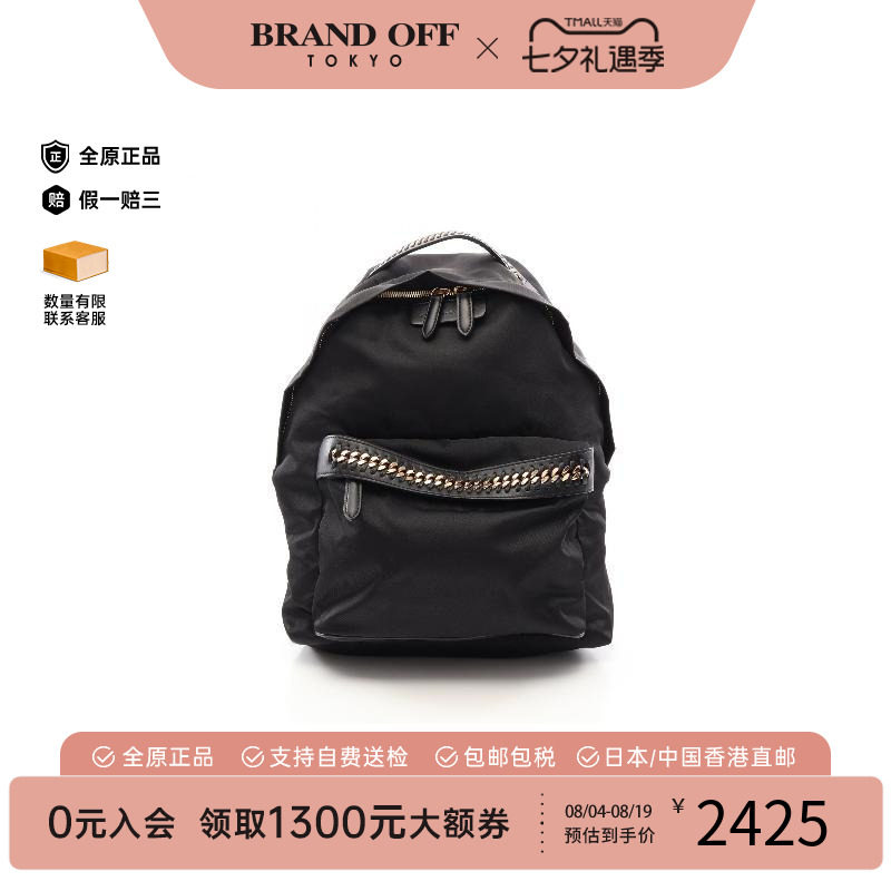 中古StellaMccartney斯特拉