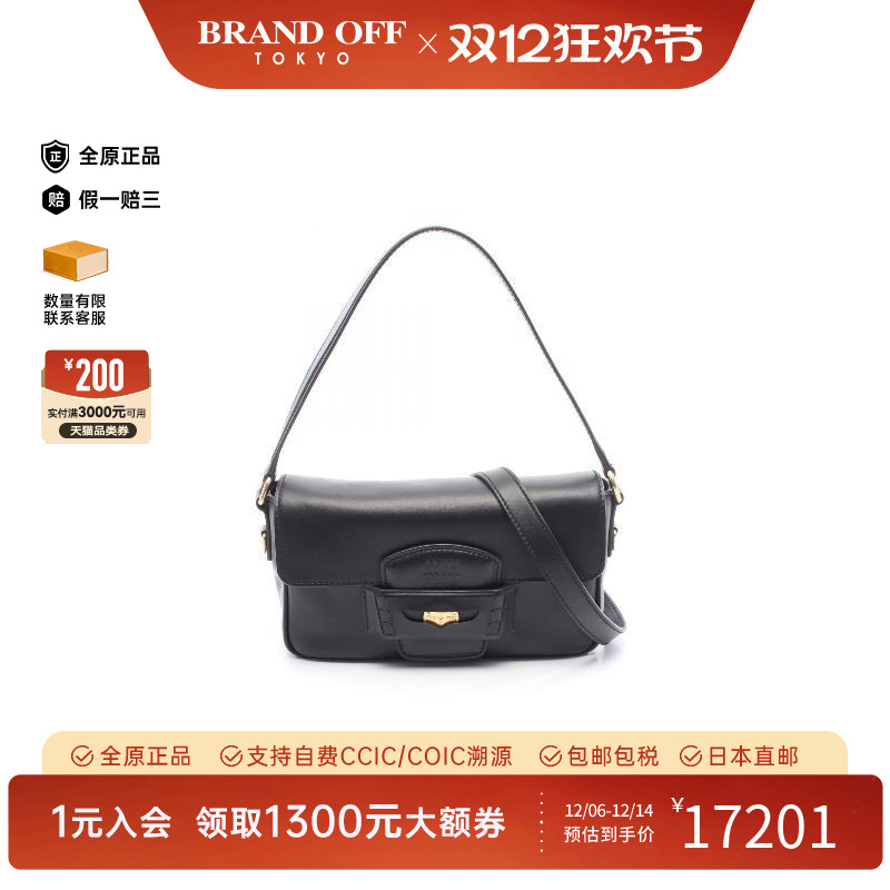 中古MiuMiu缪缪斜挎包