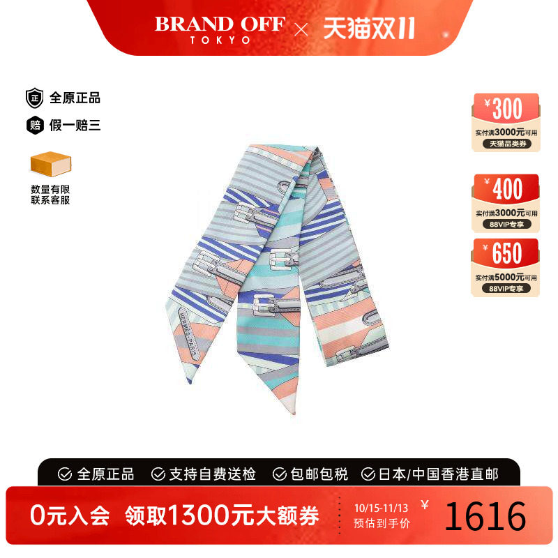 中古Hermes爱马仕围巾/丝巾
