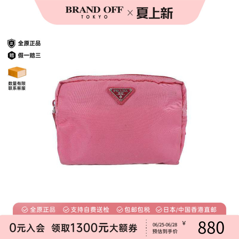 中古Prada普拉达化妆包