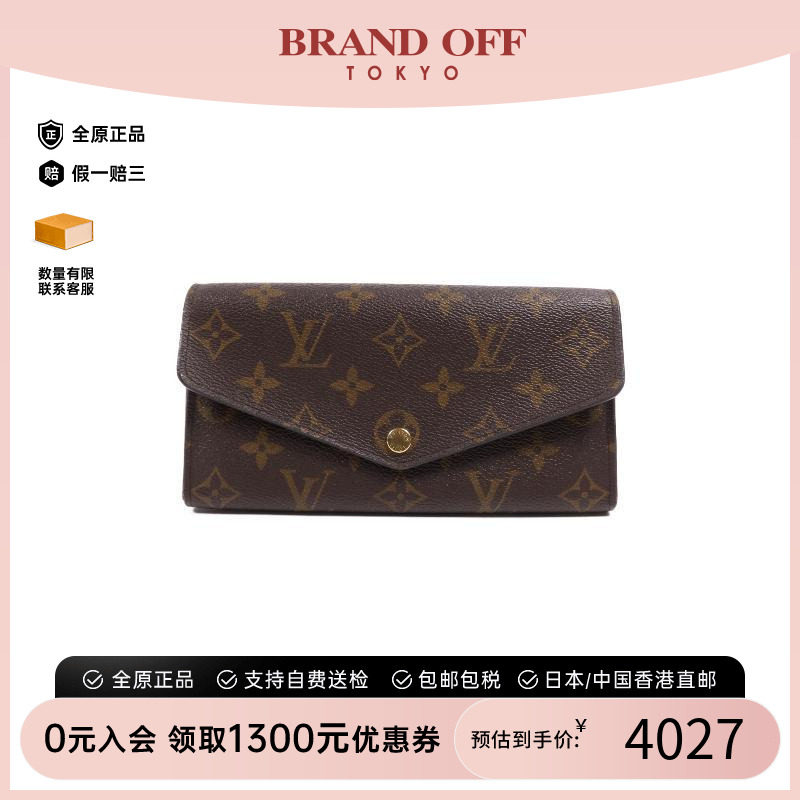 中古LV路易威登长钱包レディース图片