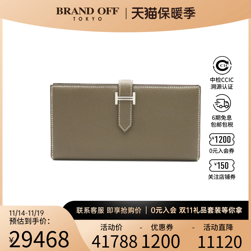中古Hermes爱马仕95新Bearn Soufflet钱包长款钱包大象灰Epsom皮