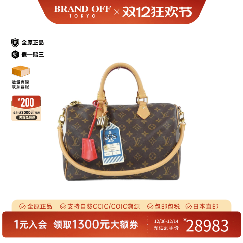 中古LV路易威登单肩手提包