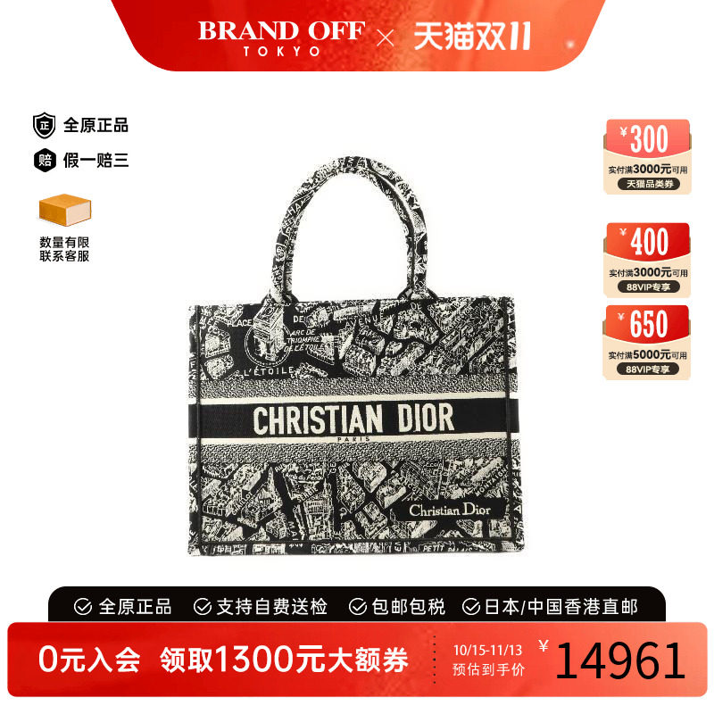 中古-日本进口Dior迪奥托特包