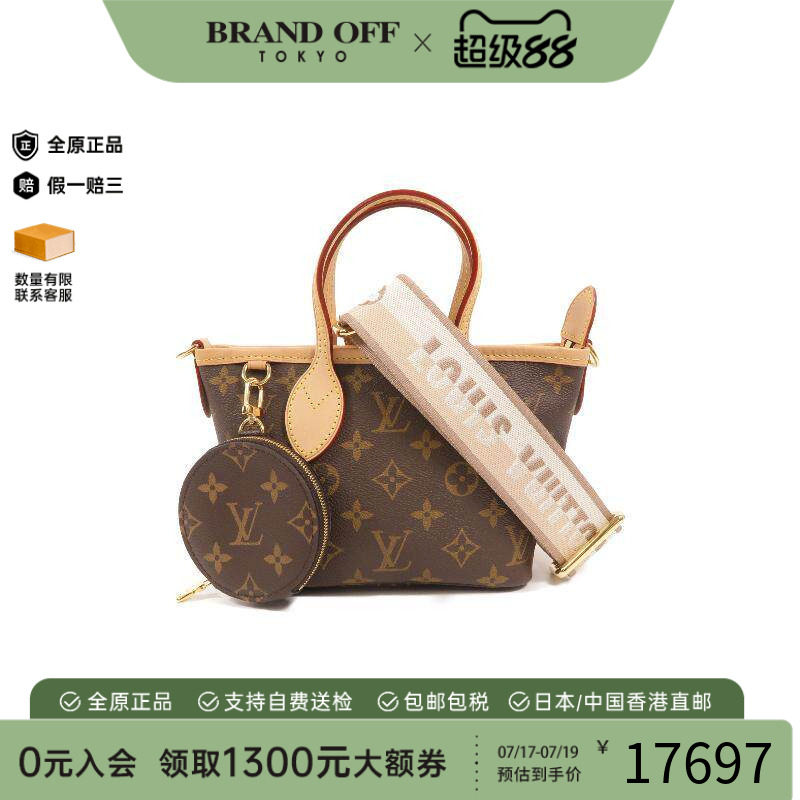 中古LV路易威登斜挎包レディース