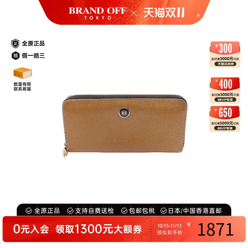中古Loewe罗意威长钱包