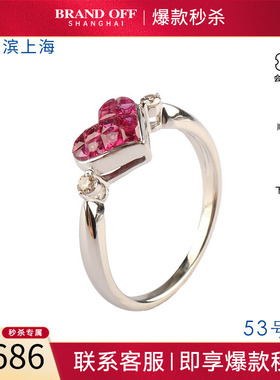 中古「95新」日本进口神秘镶嵌红宝石钻石K18白金53号戒指高级