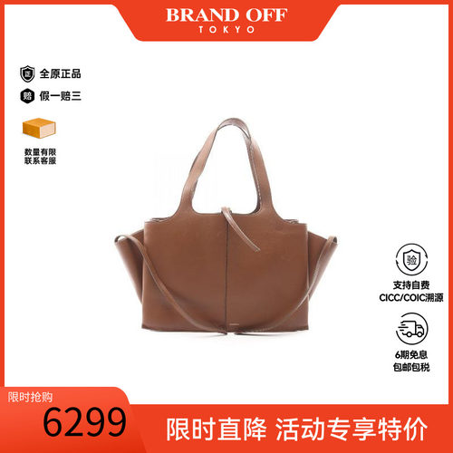 中古Celine赛琳托特包