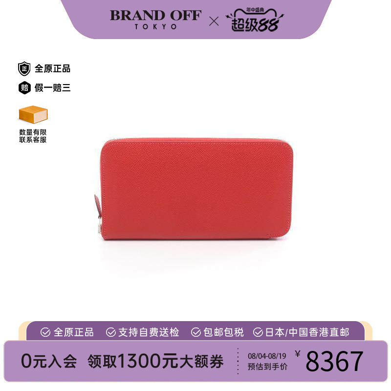 中古Hermes爱马仕长钱包