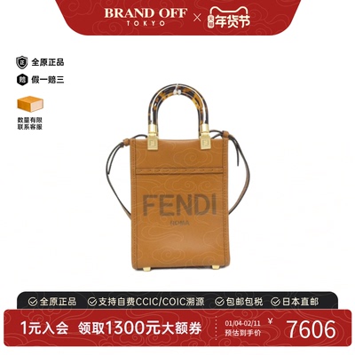 中古FENDI芬迪女包A级95新Sunshine Shopper琴谱包小牛皮斜挎包