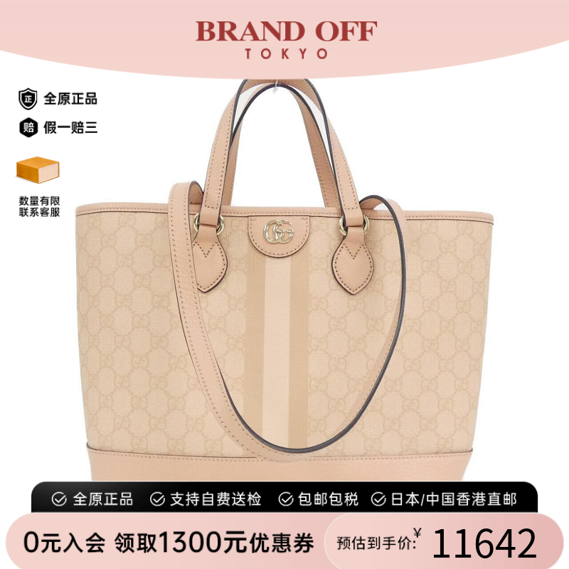 中古GUCCI古驰托特包单肩女包