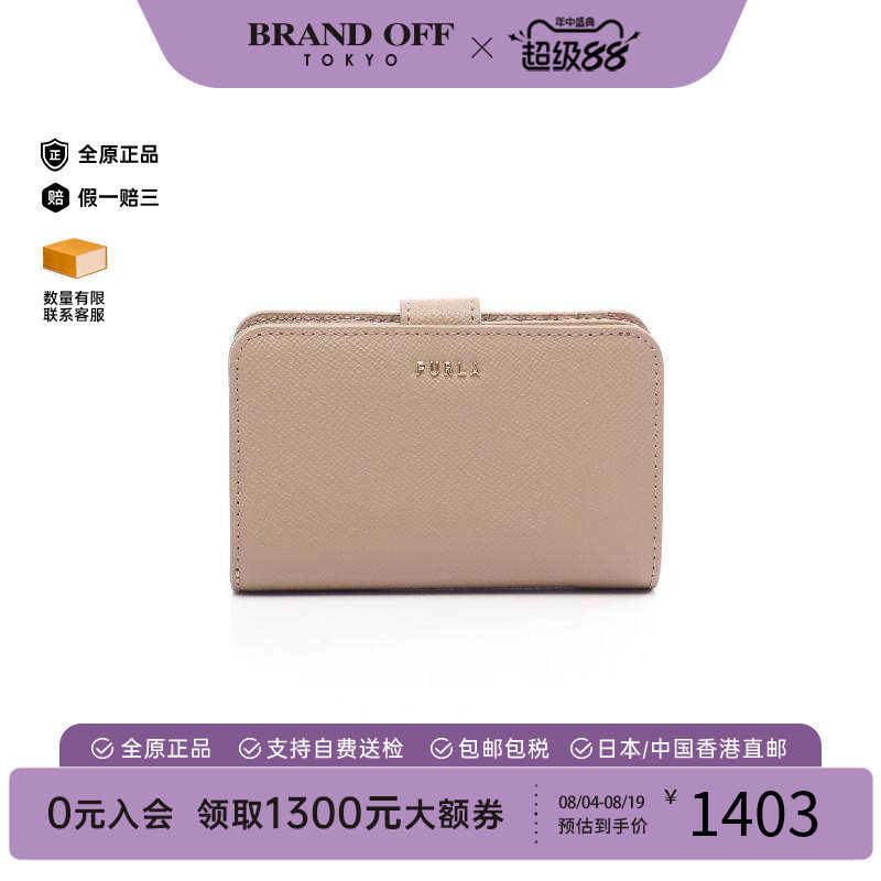 中古Furla芙拉短钱包レディース