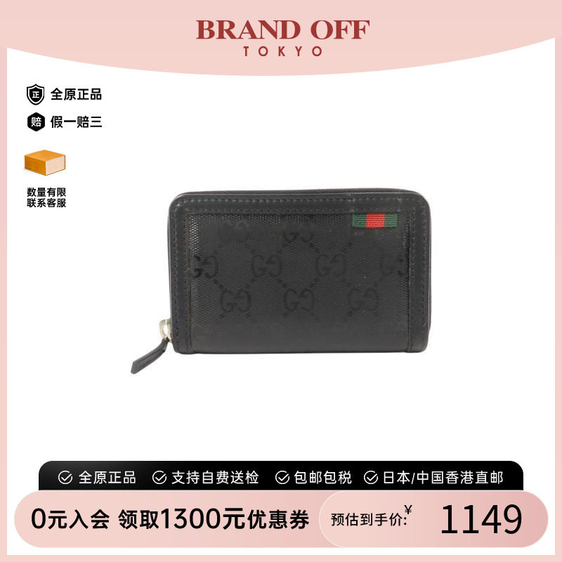 中古-日本进口Gucci古驰卡包