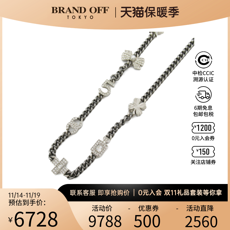 中古CHANEL香奈儿A级95新Necklace A22P项链双Clogo