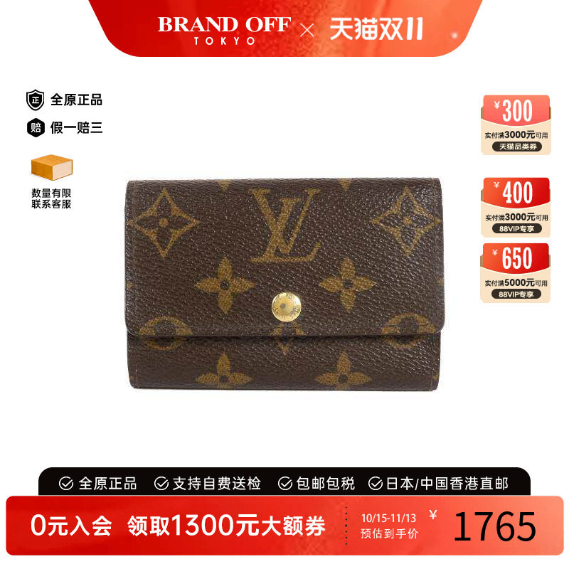 中古LV路易威登钥匙扣
