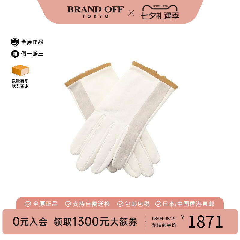 中古Hermes爱马仕其他