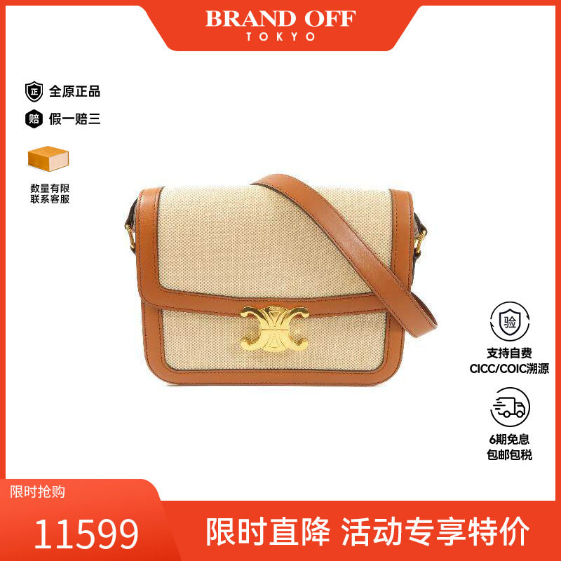 中古Celine赛琳斜挎包レディース