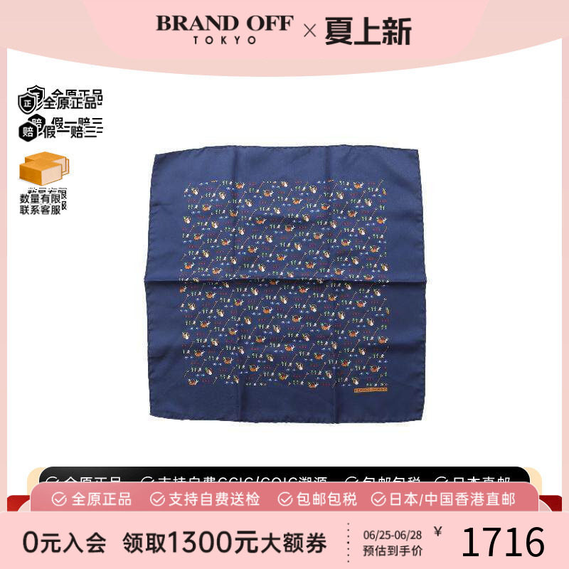 中古Hermes爱马仕围巾/丝巾