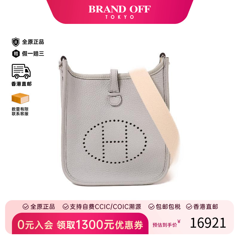中古Hermes爱马仕斜挎包
