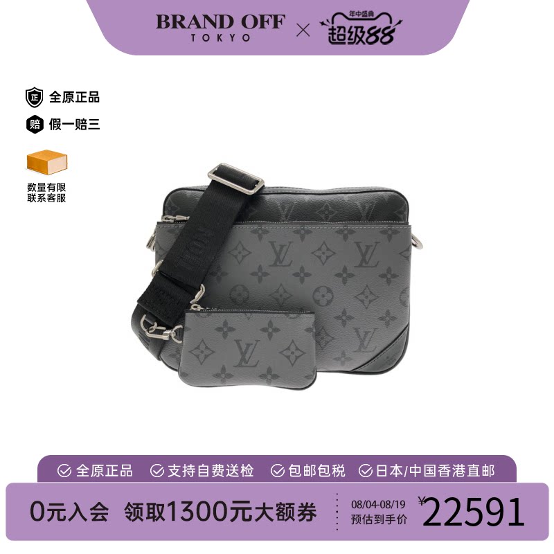 中古LV路易威登男包斜挎包