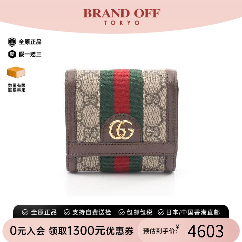 中古Gucci古驰短钱包レディース