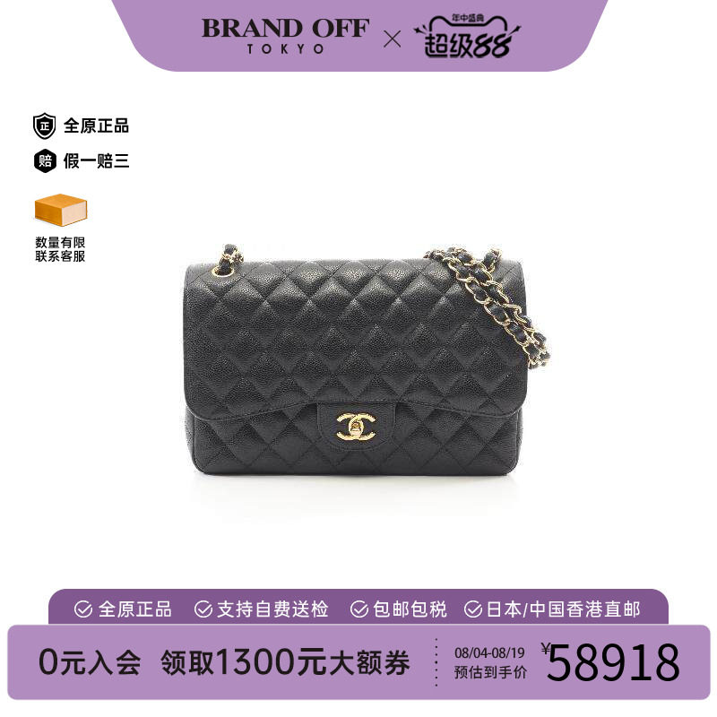 中古Chanel香奈儿单肩包